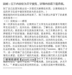 關于大學生暑期公司實踐報告(關于大學生的暑期公司實踐報告)