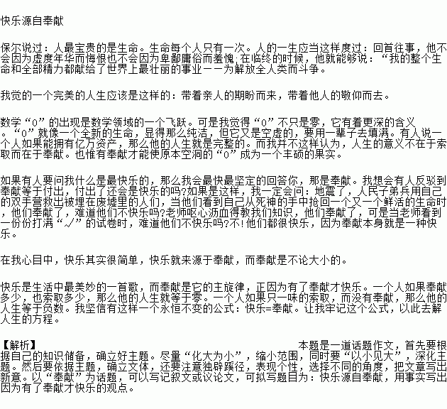 默默奉獻的人作文開頭