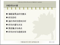 關(guān)于舞臺(tái)優(yōu)秀開題報(bào)告精選(小舞臺(tái)課題開題報(bào)告)