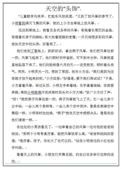 一句話的作文600字,一句話的力量作文600字,一句話的影響作文600字