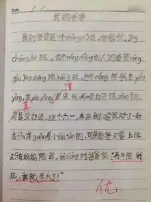 少一點(diǎn)埋怨作文開頭