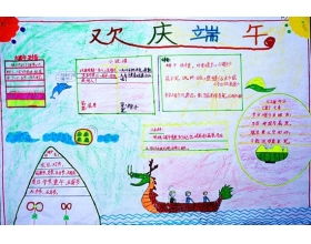 快樂,作文,端午節(jié),開頭