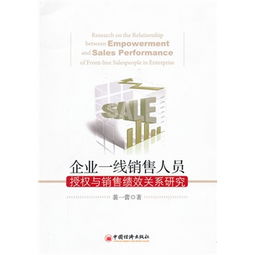 《集中授權(quán)》觀后感(集中授權(quán)觀后感作文800字)