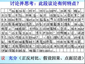 優(yōu)秀的作文開(kāi)頭寫偉人的