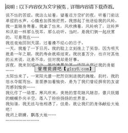 那一次我選擇了友誼作文開頭結(jié)尾