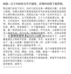 安徽家鄉(xiāng)的風(fēng)景作文開頭