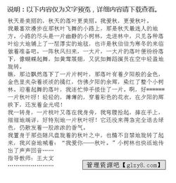 設(shè)問句開頭秋天的落葉作文400字