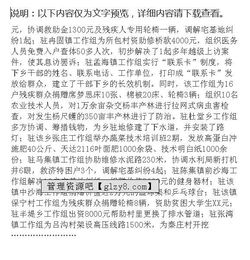 下鄉(xiāng)干部工作總結(jié)范文(干部下鄉(xiāng)工作總結(jié)范文)