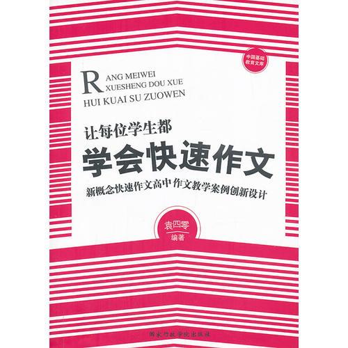我的創(chuàng)新設(shè)計(jì)作文開頭