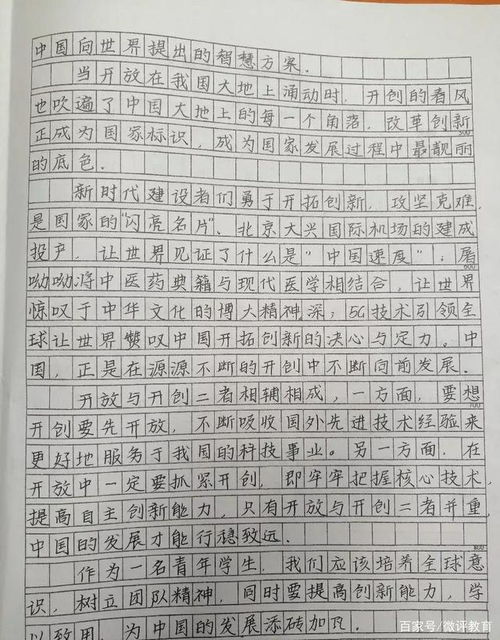 感謝高中老師的作文600字作文開頭