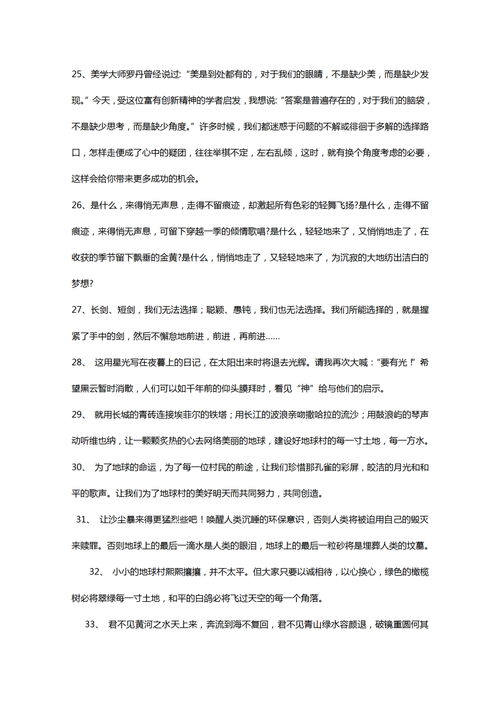 的亮的作文開頭