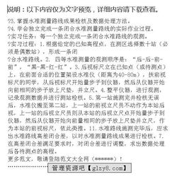 測量實習人員辭職報告(公司實習人員的辭職報告)