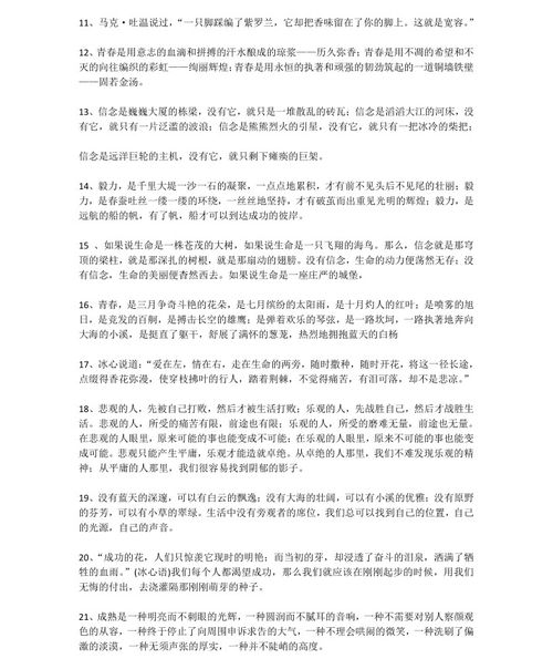 作文,滿分,中考,結(jié)尾