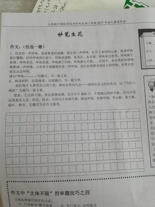 以閃光點(diǎn)為題作文開頭