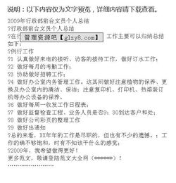 行政部前臺文員個人總結(jié)(行政部前臺文員個人總結(jié))