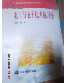 電工與電子技術(shù)綜合訓(xùn)練設(shè)計報告論文(電工與電子技術(shù)教學(xué)探索論文)