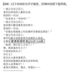 拒絕長大作文開頭結(jié)尾