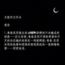 初中生作文開頭結(jié)尾摘抄簡單