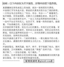 我得鄉(xiāng)村作文開(kāi)頭