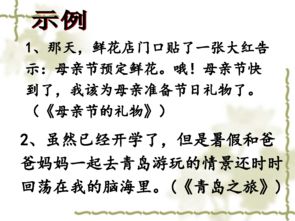 六級(jí)作文開頭結(jié)尾大全