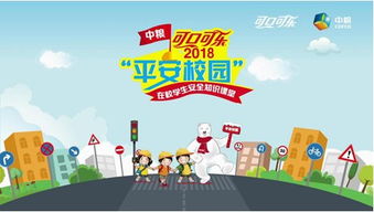 開安全第一課作文開頭