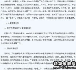 文職工作總結(jié)(文職轉(zhuǎn)正工作總結(jié))