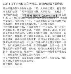 理解與尊重班會(huì)作文開頭