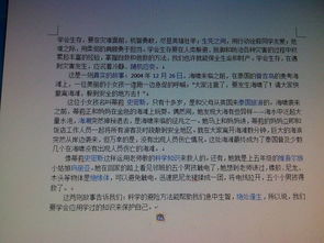 學(xué)會生存作文開頭名言