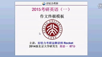 英語(yǔ)A級(jí)的作文開(kāi)頭模板