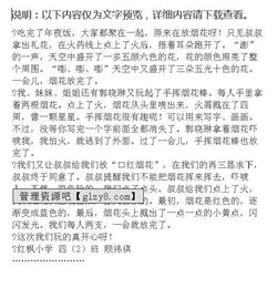 寫春節(jié)放煙花的作文開頭