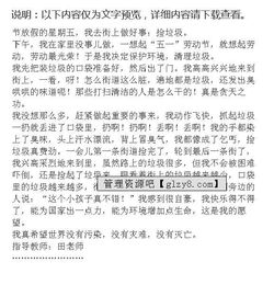 關(guān)于撿垃圾的作文開頭