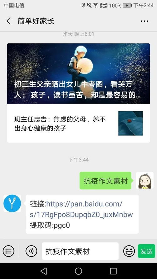 抗疫滿分作文開頭