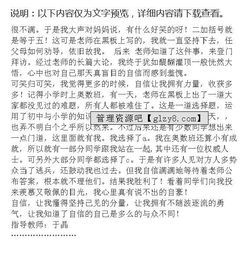 秀出自信的我作文開頭