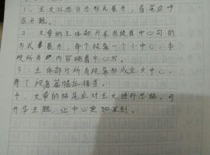 寫人開頭結(jié)尾作文