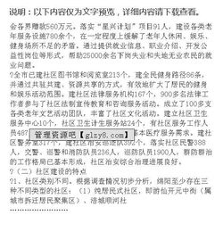 社區(qū)調(diào)研報告范文(社區(qū)調(diào)研報告范文)