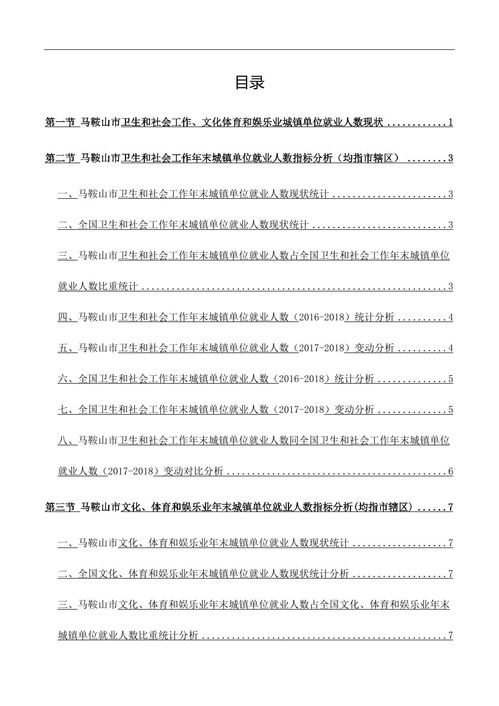 文化體育工作調(diào)研報(bào)告(文化體育工作思路)