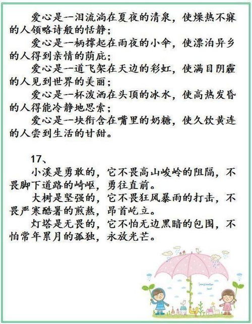 善良使我如此美麗讀作文開(kāi)頭