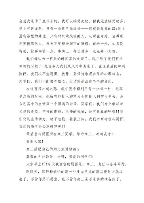 高考作文勵(lì)志開(kāi)頭