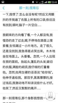 羞愧的那一刻作文開頭