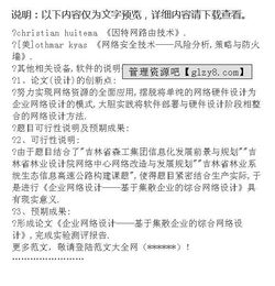 數(shù)學(xué)畢業(yè)論文開題報(bào)告(數(shù)學(xué)畢業(yè)論文開題報(bào)告格式)