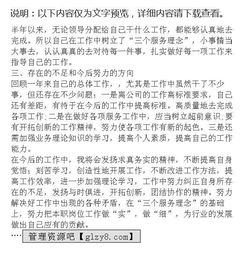 士兵個人自查自糾的總結(jié)(部隊(duì)士兵個人總結(jié))