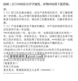 總經(jīng)理年度工作報(bào)告(總經(jīng)理年度工作報(bào)告)