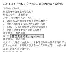 納稅信用等級評定工作情況報(bào)告范文(影響納稅信用等級評定的七個(gè)要點(diǎn))