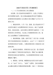 拆遷安置工作調(diào)研報告范文(最新拆遷安置工作調(diào)研報告范文)