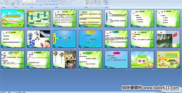 大班關(guān)于風(fēng)的科學(xué)說課稿(關(guān)于風(fēng)的科學(xué)課件)