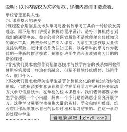 督查自查報(bào)告(學(xué)校安全工作督查的自查報(bào)告)