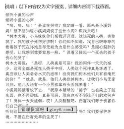 傾聽書的心聲作文開頭