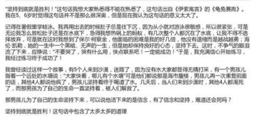 寫堅(jiān)持就是勝利的議論作文開頭