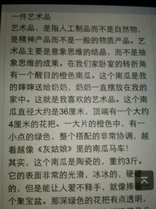 校園美德在我身邊作文600字作文開頭