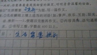 幸福的挫折作文開頭結(jié)尾